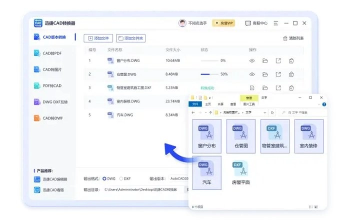 迅捷cad转换器电脑版图1