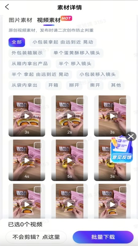 神灯素材助手软件图2