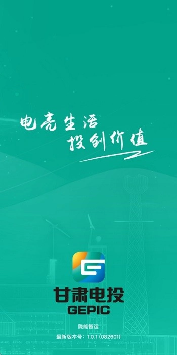 陇能智运免费最新版图4