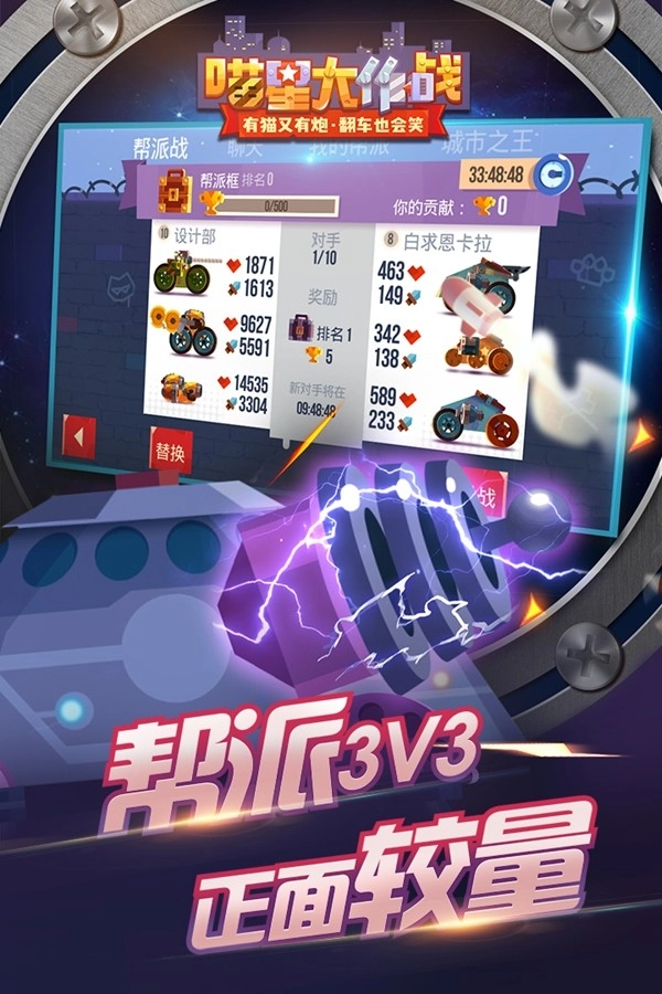 喵星大作战安卓版(1)