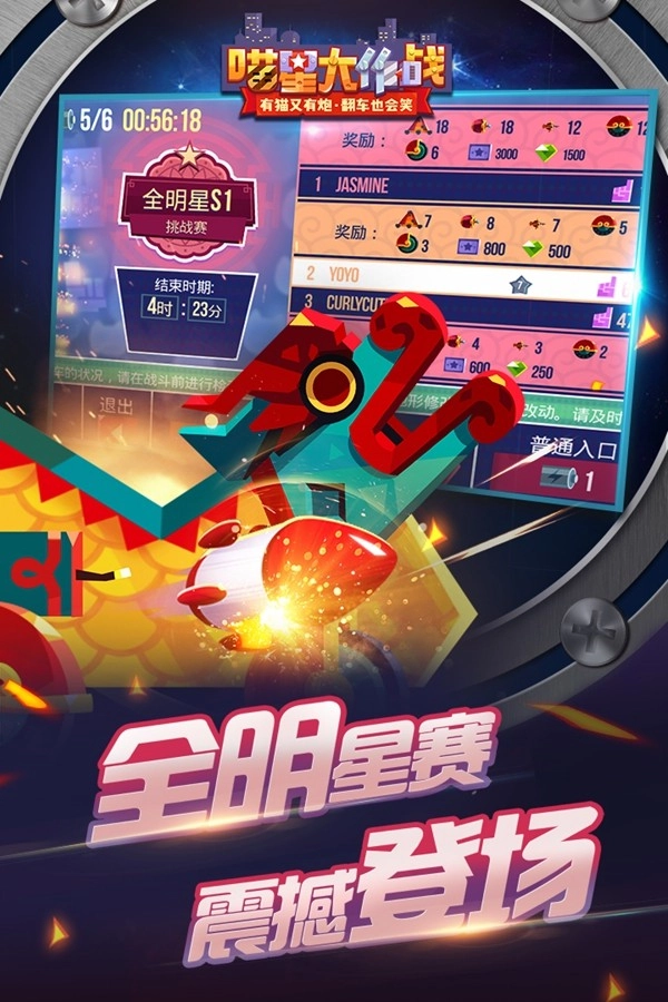 喵星大作战安卓版(2)