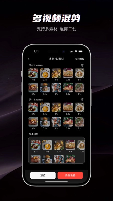 混剪蜂图4