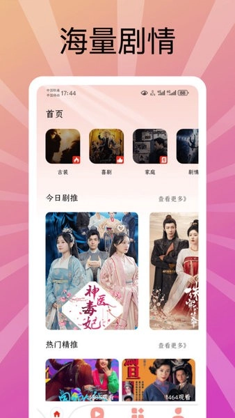 熊猫制剧软件图1