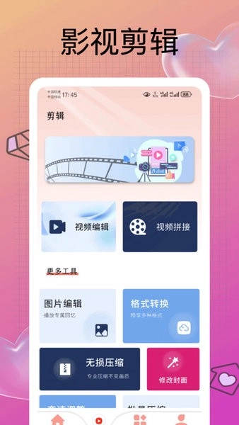 熊猫制剧软件图3