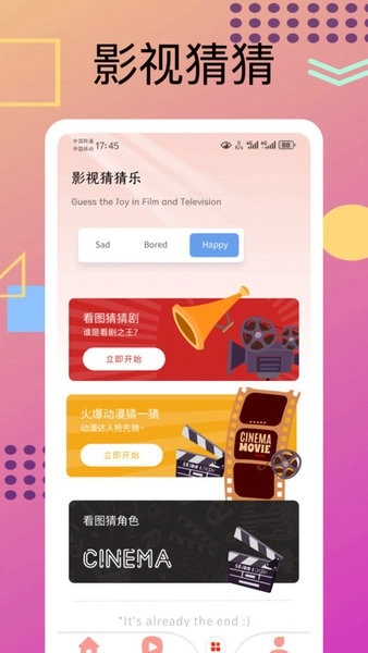 熊猫制剧软件图4