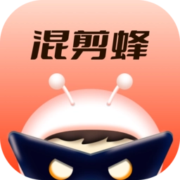 混剪蜂