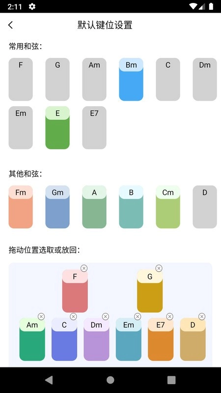 田博士弹唱图4