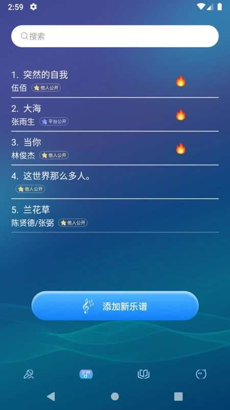 田博士弹唱图1