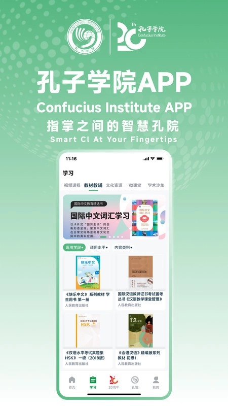 孔子学院最新版图1