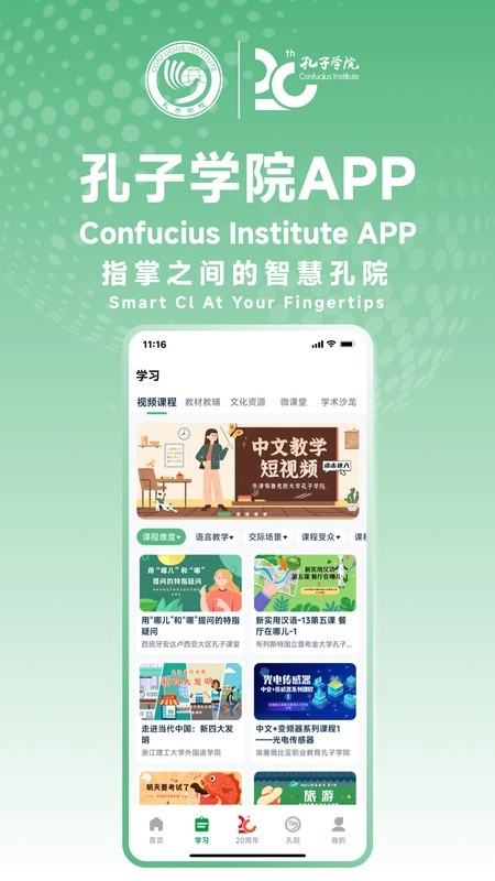 孔子学院最新版图3