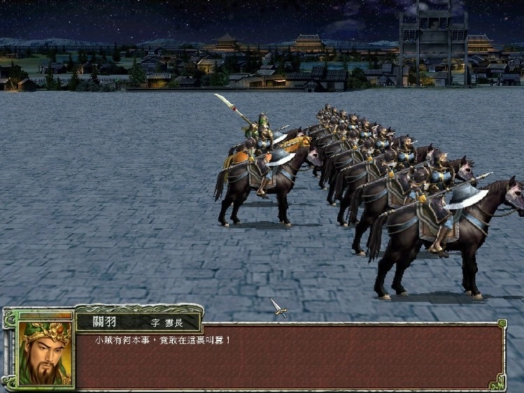 三国群英传7电脑版