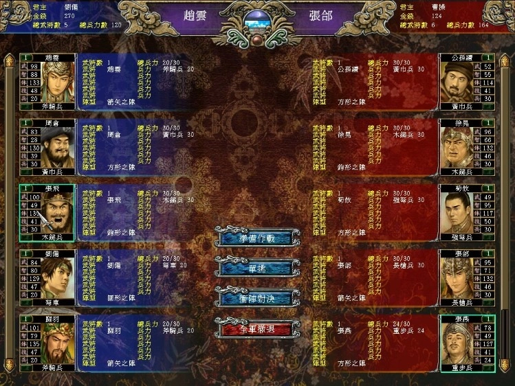 三国群英传7电脑版