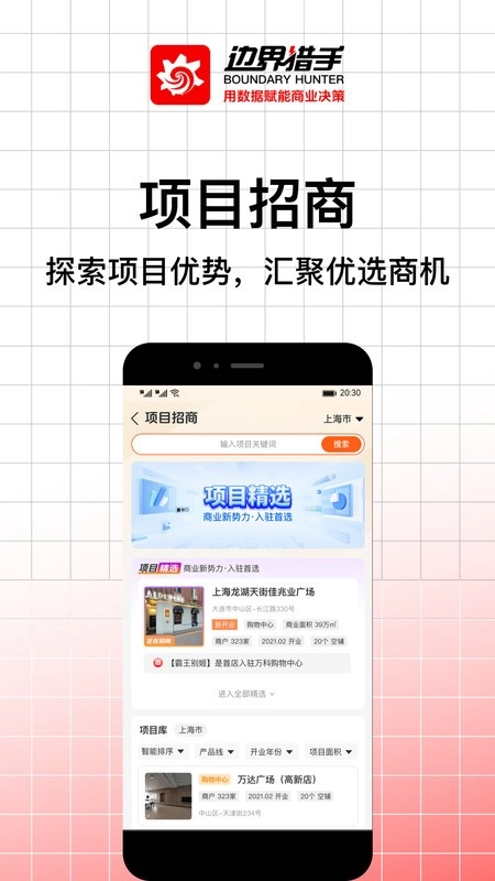 边界猎手免费正版图2
