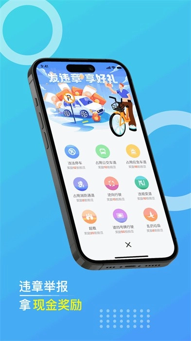 违拍拍软件图2