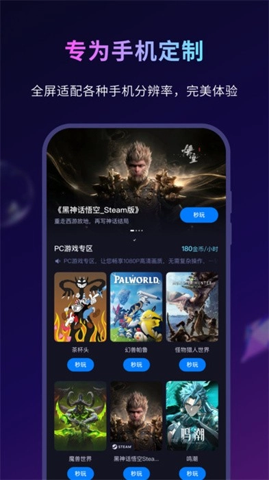 海马云电脑2026最新版图4