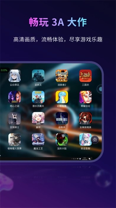 海马云电脑2026最新版图3