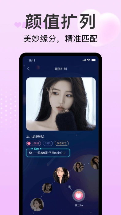 探心陌聊最新版图1