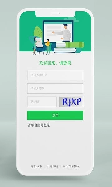 联想备授课软件(教师助手)图2