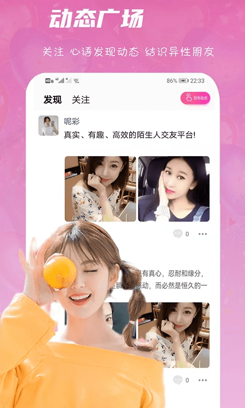 心语交友图3