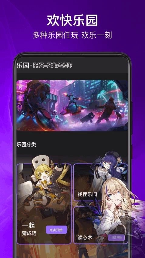 悟饭助手最新版图2
