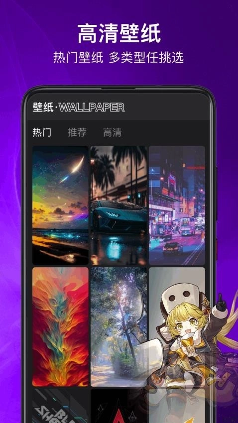 悟饭助手最新版图1