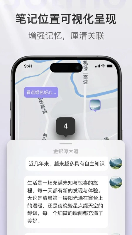jotmo笔记图4