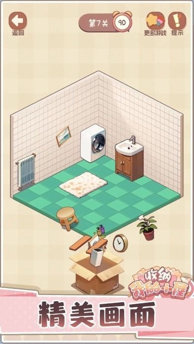 收纳我的小屋2游戏(3)