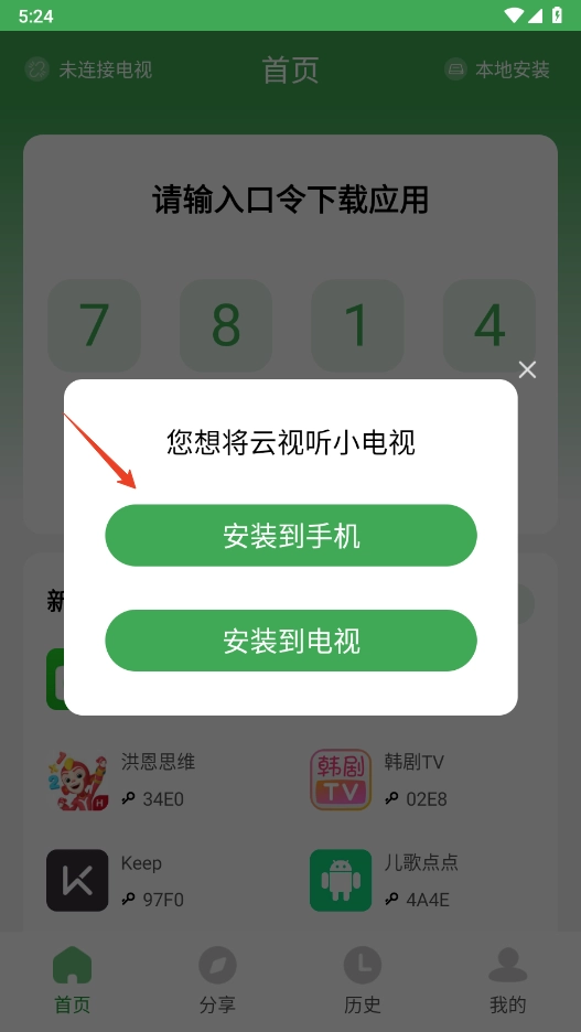 野草助手手机版