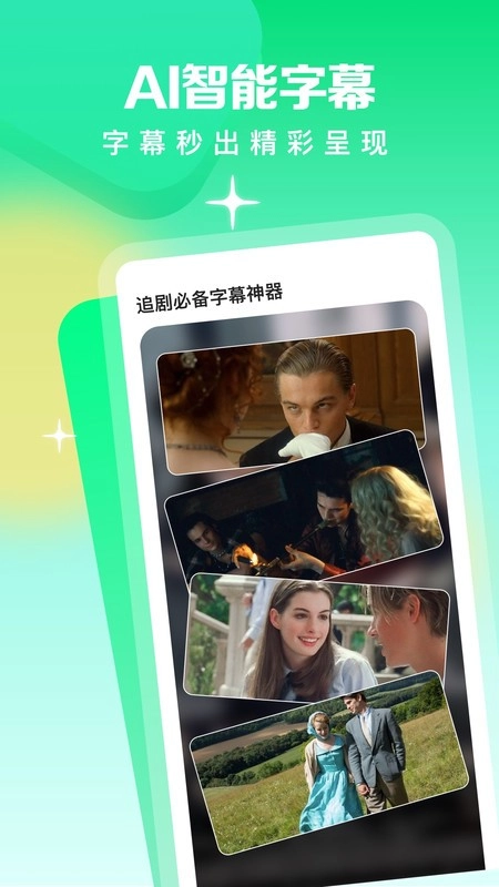 视频翻译器手机版图4