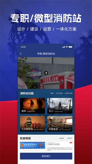 中消救援图1