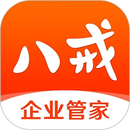 八戒企业管家