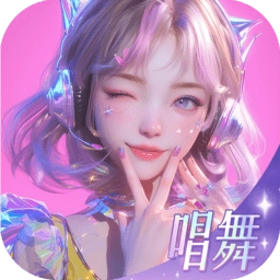 唱舞星计划游戏