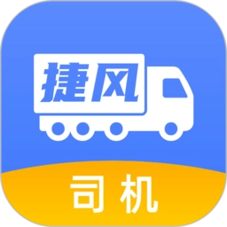 捷风司机版