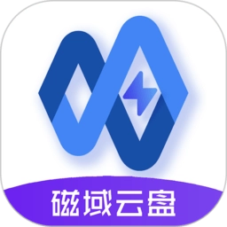 磁域云盘免费下载-磁域云盘安装包下载