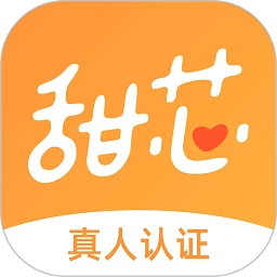 甜芯