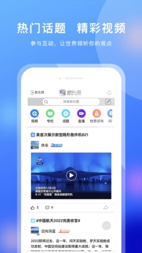 航化圈图2