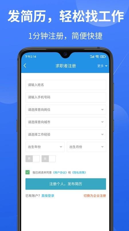 医堆医学人才网最新版图2
