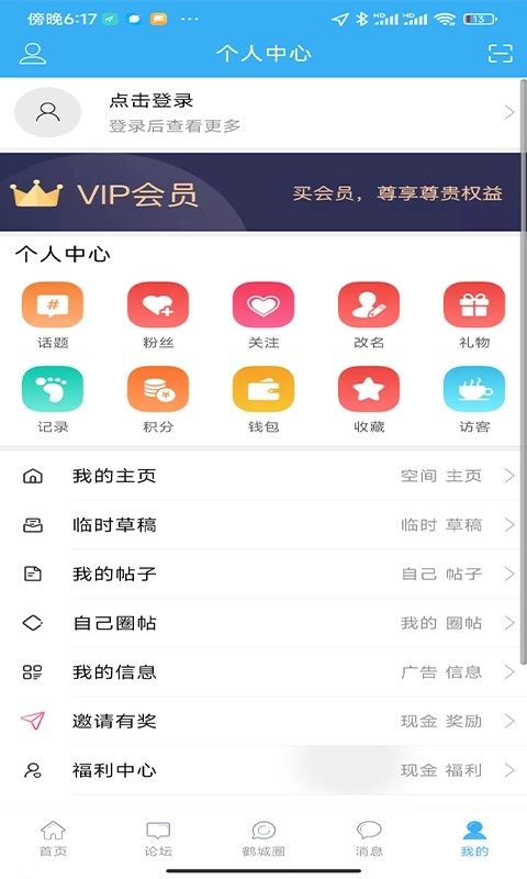 齐齐哈尔论坛最新版