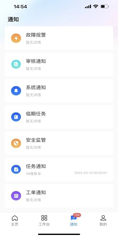 华锐智维软件图1