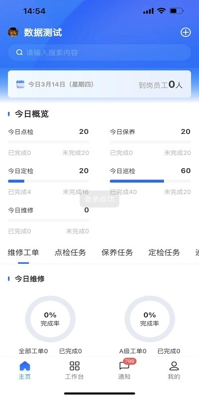 华锐智维软件图3