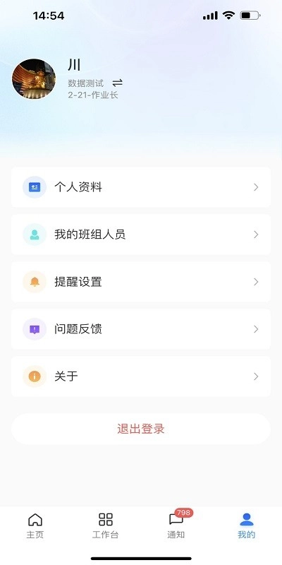 华锐智维软件图4