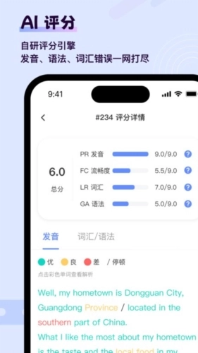 猩际雅思最新下载