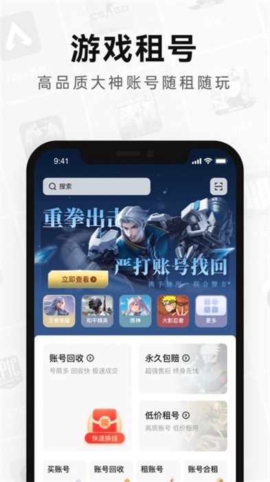 密马租号图1