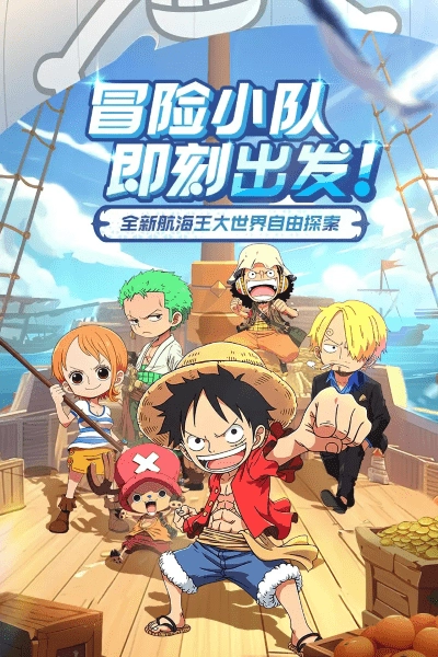 大航海威加官方正版(1)