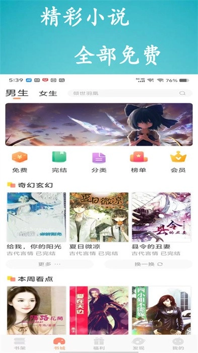 百味书香免费版图1