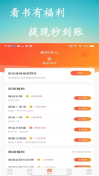 百味书香免费版图2