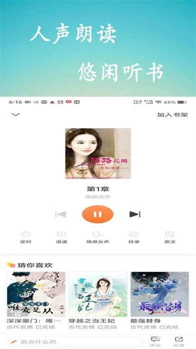 百味书香免费版图3
