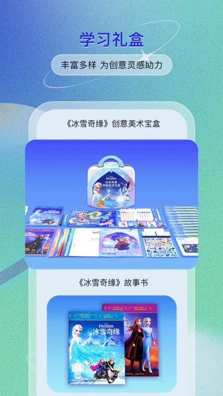 美术宝盒软件最新版图4