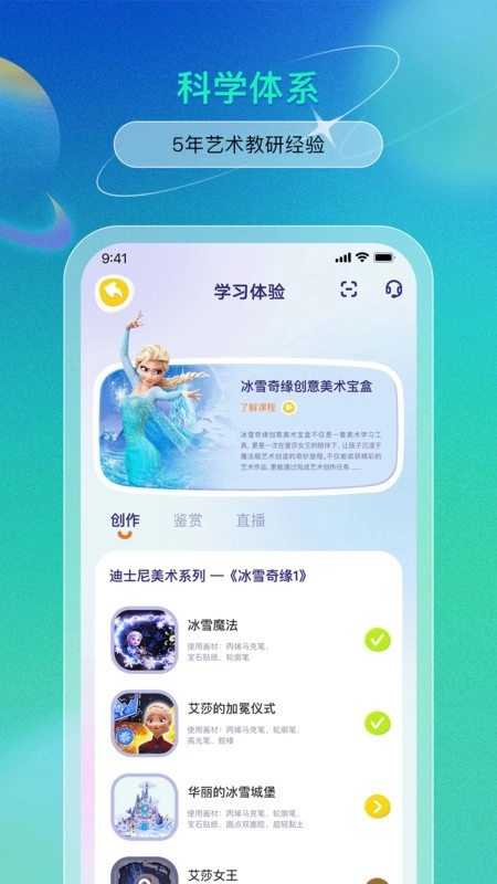 美术宝盒软件最新版图2