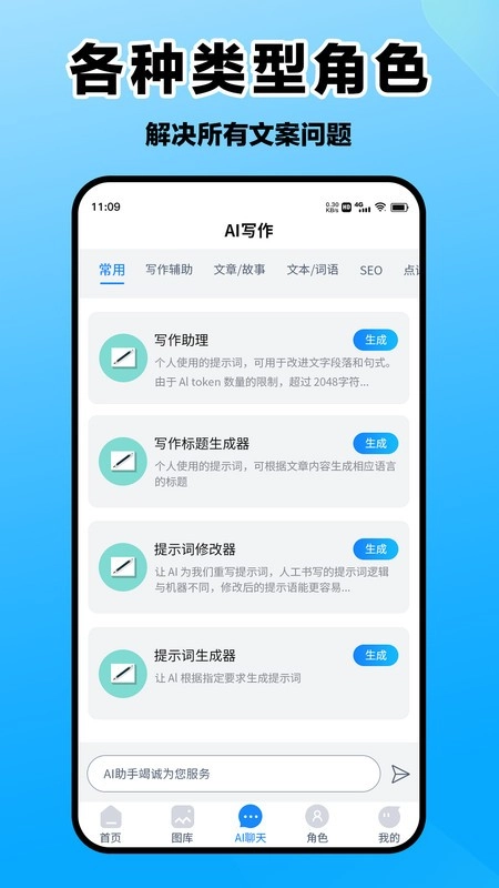 爱创意软件图4
